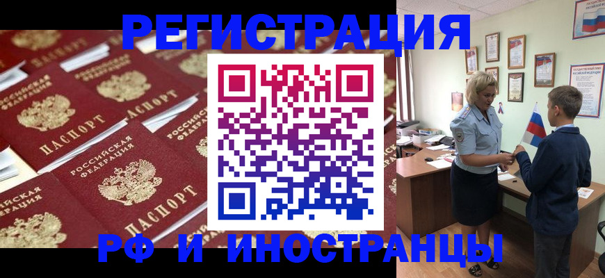 прописка от собственника в Кореновске