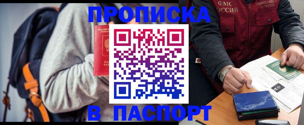 временная регистрация госуслуги в Кореновске